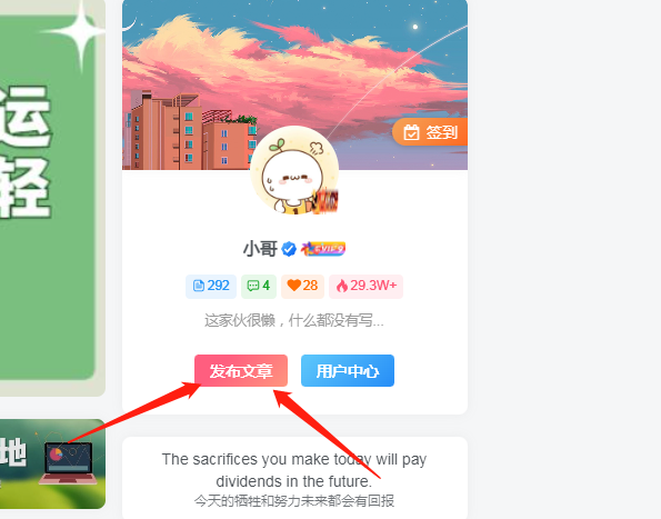 用户投稿教程以及开启付费分成模式-有道网创