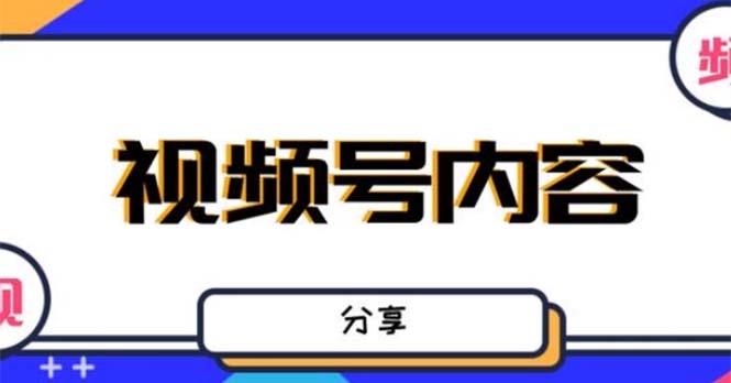 最新抖音带货之蹭网红流量玩法，轻松月入8w+的案例分析学习【详细教程】-有道网创