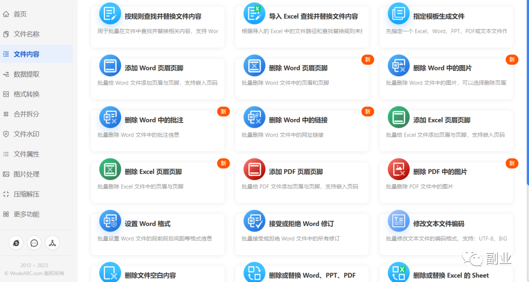 一单10元，月入过万，一个冷门赚钱副业-有道网创