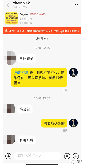 经久不衰的副业，0成本，日赚200元